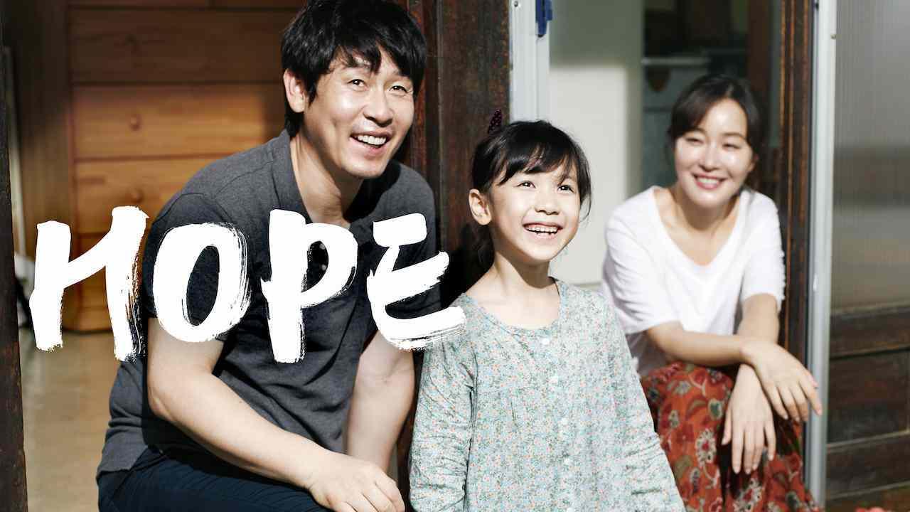 فيلم Hope الكوري مترجم كامل شاهد فور يو